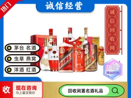 安丘市回收名酒