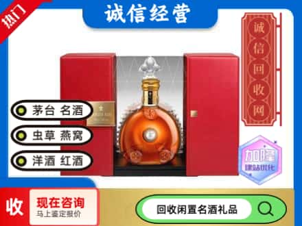回收价格:安丘市回收洋酒