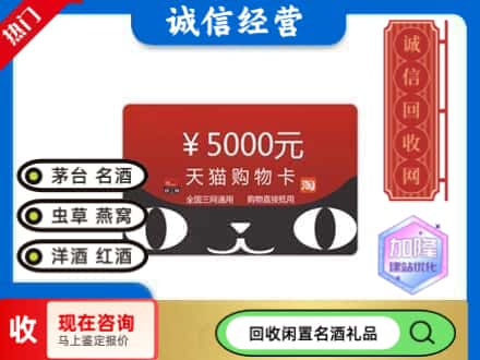 安丘市回收天猫购物卡