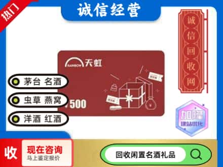 安丘市回收天虹卡