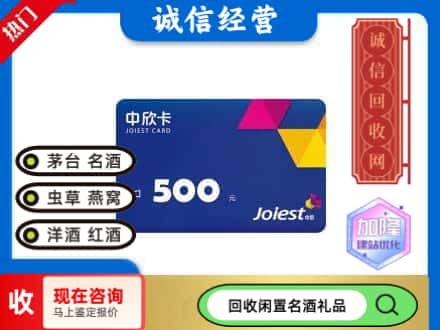 安丘市回收中欣卡