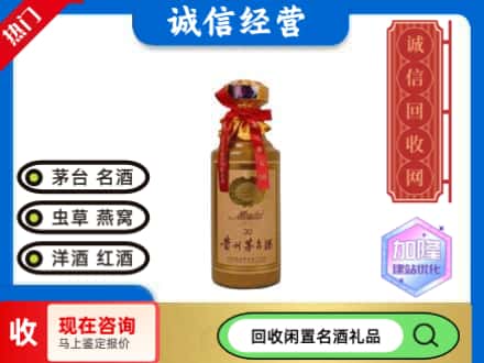 安丘市回收三十年茅台酒