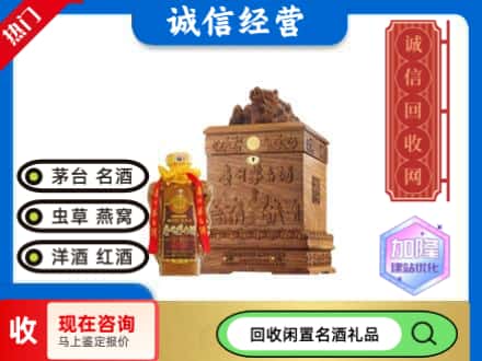 安丘市回收八十年茅台酒