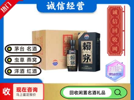 安丘市茅台回收赖茅.jpg