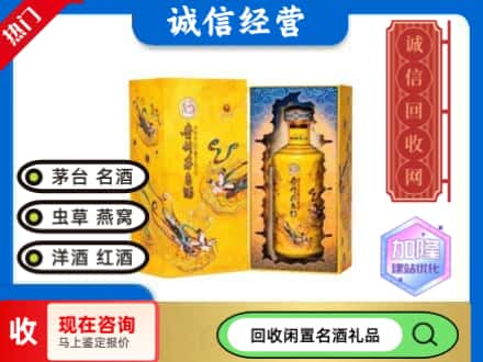 安丘市回收散花茅台酒