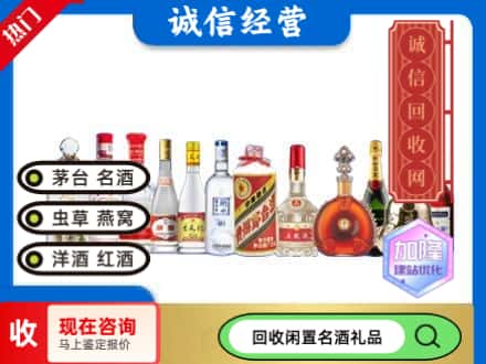 安丘市回收酒水
